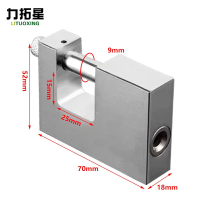 力拓星 挂锁 70mm 把