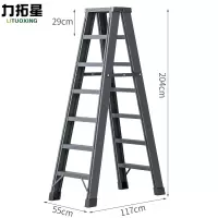 力拓星 折叠梯 七步 个