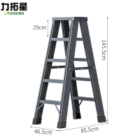 力拓星 折叠梯 五步 个