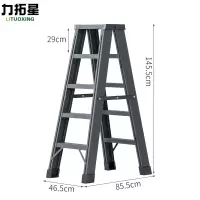 力拓星 折叠梯 五步 个