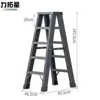 力拓星 折叠梯 加固五步 个