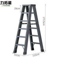 力拓星 折叠梯 加固六步 个