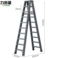 力拓星 折叠梯 加固十步 个