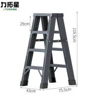 力拓星 折叠梯 加固四步 个