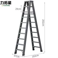 力拓星 折叠梯 十步 个