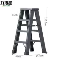 力拓星 折叠梯 四步 个