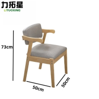 力拓星 家用椅 500*500*730mm 把