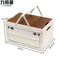 力拓星 户外收纳箱 整理箱 手提+侧开款 个