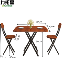 力拓星 折叠餐桌椅 一桌两椅 套