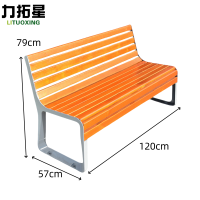 力拓星 户外长椅 120*57*79cm 张