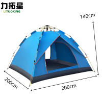 力拓星 露营帐篷 200*200*140cm 个