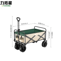 力拓星 露营车 八寸 个