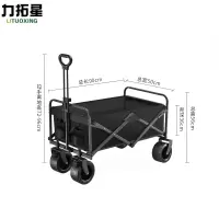 力拓星 露营车 十寸 个