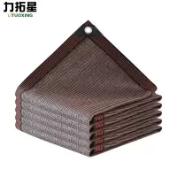 力拓星 遮阳网 4*8m 张