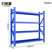 力拓星 四层货架 2000*800*2000mm 组