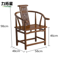 力拓星 实木围椅 48*58*98cm 把