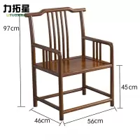 力拓星 实木围椅 56*46*97cm 把