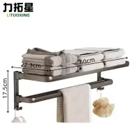 力拓星 浴巾架 60cm 个