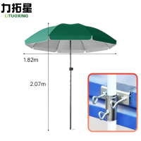 力拓星 户外太阳伞 1.82*1.82*2.07m 把