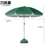 力拓星 户外太阳伞 2.62*2.62*2.6m 把