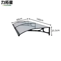 力拓星 遮阳雨棚 60*160*25.5cm 个