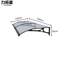力拓星 遮阳雨棚 铝合金雨棚 120*160*36cm 个