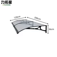 力拓星 遮阳雨棚 铝合金雨棚 120*200*36cm 个
