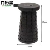 力拓星 折叠凳 伸缩凳 45cm 个