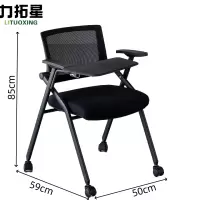 力拓星 办公椅 50*59*85cm 把