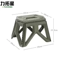 力拓星 折叠凳 35*28*23.5cm 个