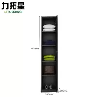 力拓星 钢制衣柜 单门 台
