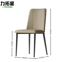 力拓星 靠背椅 餐椅 椅子 85cm 把