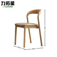 力拓星 家用椅子 靠背椅 实木餐椅 78cm 把