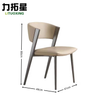 力拓星 餐椅 靠背椅子 80cm 个