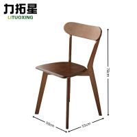 力拓星 实木椅子 餐椅 78cm 把