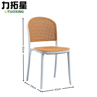 力拓星 靠背椅 塑料餐椅 椅子 83cm 把