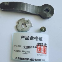 璨铮光 专用截至手柄 DN7mm 套