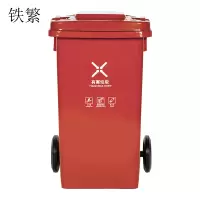 铁繁 塑料垃圾桶 红色360L 个