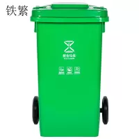 铁繁 塑料垃圾桶 绿色360L 个