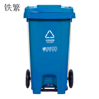铁繁 垃圾桶 蓝色240L 个