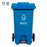 铁繁 垃圾桶 蓝色240L 个
