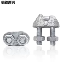 鹤铁厚润 钢丝绳卡头