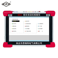 冀祥瑞 综合自动化校验仪 SRZZ