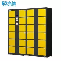 佰艺鸣德 电子存包柜 24门红外条码 台