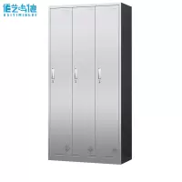佰艺鸣德 不锈钢更衣柜 三门台