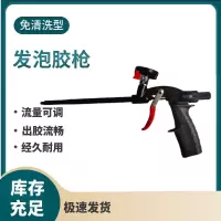 聪锋 发泡胶枪 泡沫胶枪 聚氨酯泡沫填缝剂胶枪 发泡剂胶枪 免清洗型坚固耐用 手持舒服