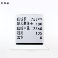 路旗安 曲线标志牌 1100mm*550mm*20mm 件
