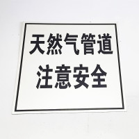 路旗安 标志牌(定制)600*600mm 件