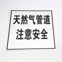 路旗安 标志牌(定制)600*600mm 件