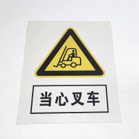 路旗安 标志牌(定制)400*600mm 件